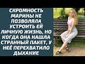 Скромность Марины не позволяла устроить ей личную жизнь, но открыв странный пакет она ахнула