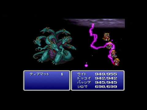 ファイナルファンタジー1（PS版）その13「風のカオス・ティアマット戦（一戦目）」【プレイ動画】
