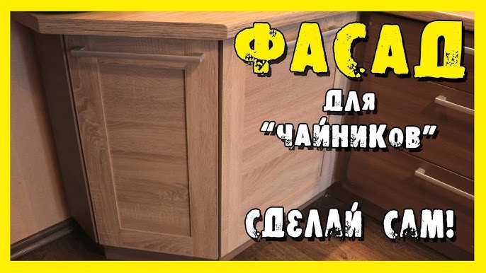 Эскиз шкафа