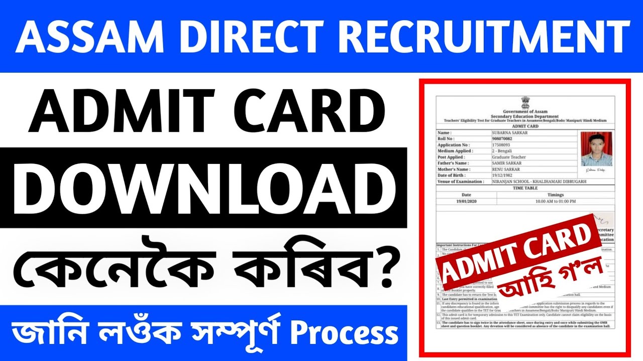 How to download adre grade 3 admit card adre grade 3 and grade 4
