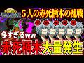 5 Strike Shigaraki Match in My Hero Ultra Rumble