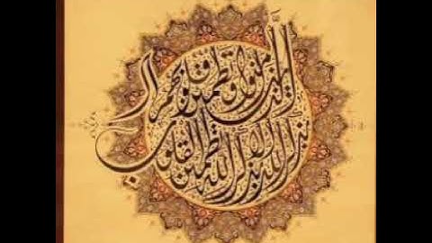 Quran///سورة المطففين///الشيخ عبدالرشيد صوفي
