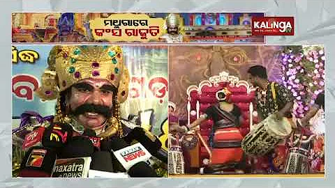 7th day of world famous Bargarh Dhanu Yatra; Maharaja Kansa organised "Ranga Sabha" || KalingaTV