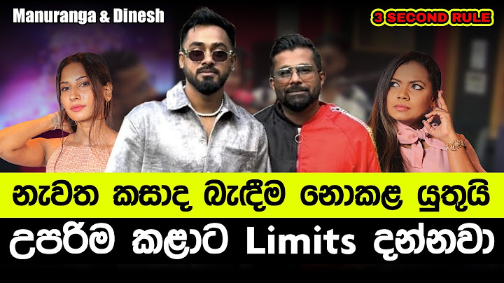 උපරිම කළාට Limits දන්නවා | Dinesh Gamage | Manuranga Wijesekara #sirasafm #dahasakmal #fyp