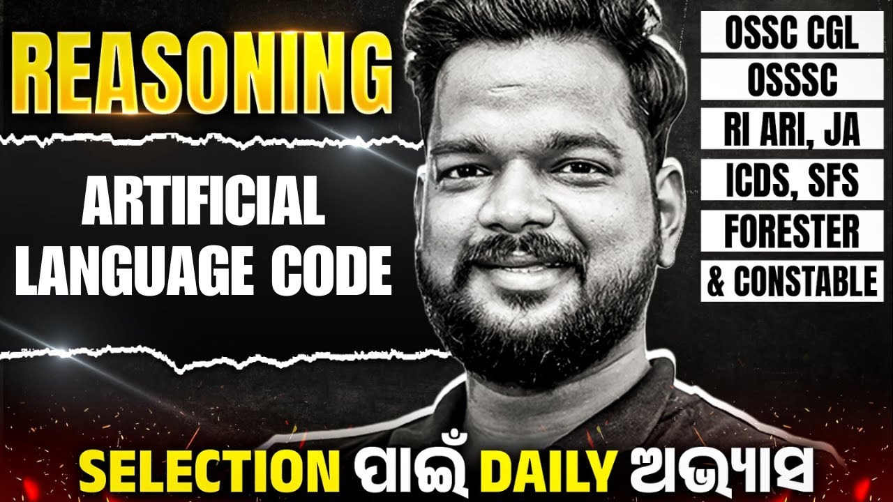 Reasoning Series | Artificial language Code | OSSC CGL & OSSSC RI/ARI/SFS/ICDS/JA/Forester 2025 Exam