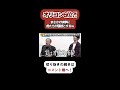 【令和の虎】氏神さんの歌がまさかのオリコン6位に入っていた?!まさかの快挙に虎たちも驚愕www【令和の虎切り抜き】