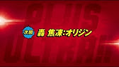 僕のヒーローアカデミア 1 話 Youtube