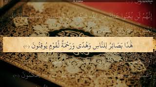 45 Surah Al Jathiya    :  Beautiful Recitation by Sheikh Saud Al Shuraim ( Makkah Imam )