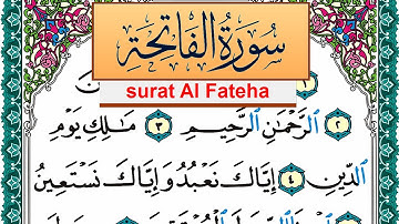 سورة الفاتحة مكتوبة عبد الله بن عواد الجهني Surah Al Fateha Abdullah Awad Al Juhani برواية حفص عن عا