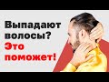 Секретная техника против выпадения волос! Почему выпадают волосы? Выпадают волосы что делать? Цигун