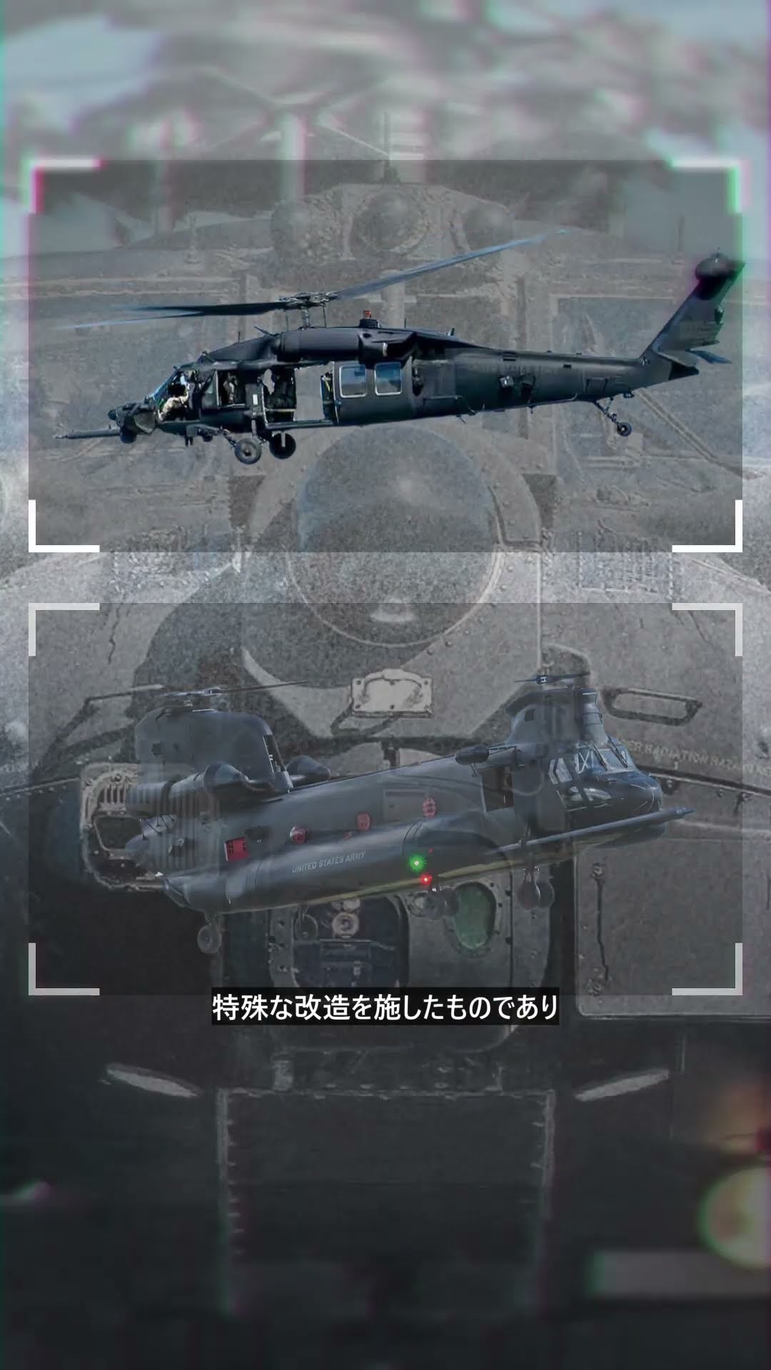 米軍特殊部隊の輸送を担う精鋭パイロット部隊