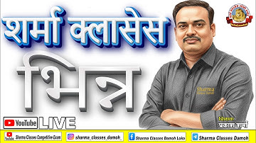 आयतन | Volume | गणित के शानदार ट्रिक्स | Competitive Exams 2025 |  | 100% स्कोर ट्रिक्स