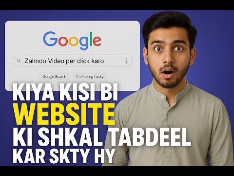How to Change Any Website's Look Using Inspect Element!#unfrezzmyaccount
