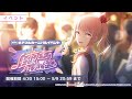 (프로세카)[우리들의 생존도주] 때로는 도망치는 것도 너 자신을 위한 방법이라는 걸 잊지 말아줘