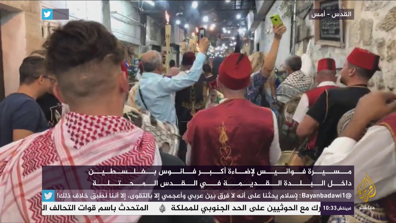 مسيرة فوانيس رمضان لإضاءة أكبر فانوس فلسطيني بالقدس