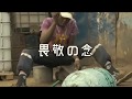 畏敬の念