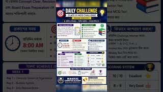 Daily Class XI MCQ Challenge প্রতিদিন মাত্র ১০টি গুরুত্বপূর্ণ MCQ সমাধান করে WBCHSE Semester
