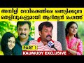 Adithyan with shocking evidence against Ambili Devi | Kaumudy Exclusive | Part 01