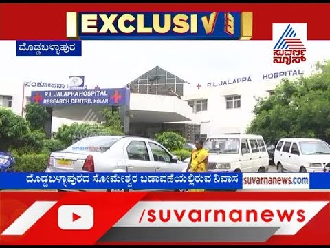 kannada movies near me I-T Officers Continue Raid At RL Jalappa's Son Rajendra's Residence In Doddaballapura