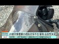 婦肇逃到案稱「緊張」　20歲孕婦命危.35週胎兒保不住｜華視新聞 20260624 @CtsTw