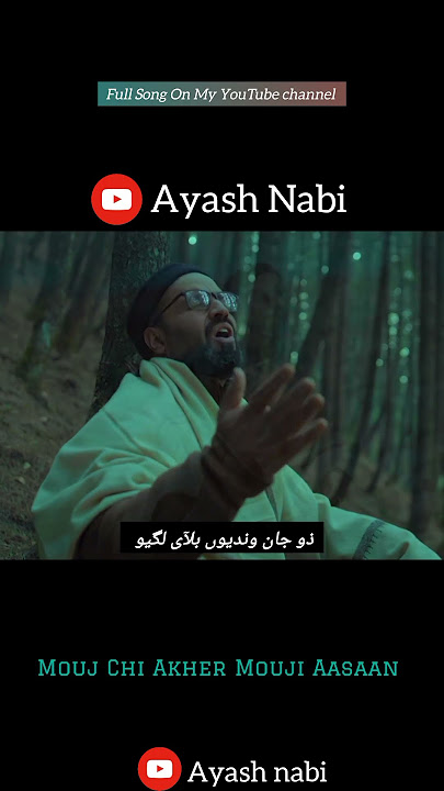 MOUJ CHI AKHER MOUJI AASAN || AYASH NABI || NEW TRENDING KASHMIRI SONG 2025 new kashmiri songs