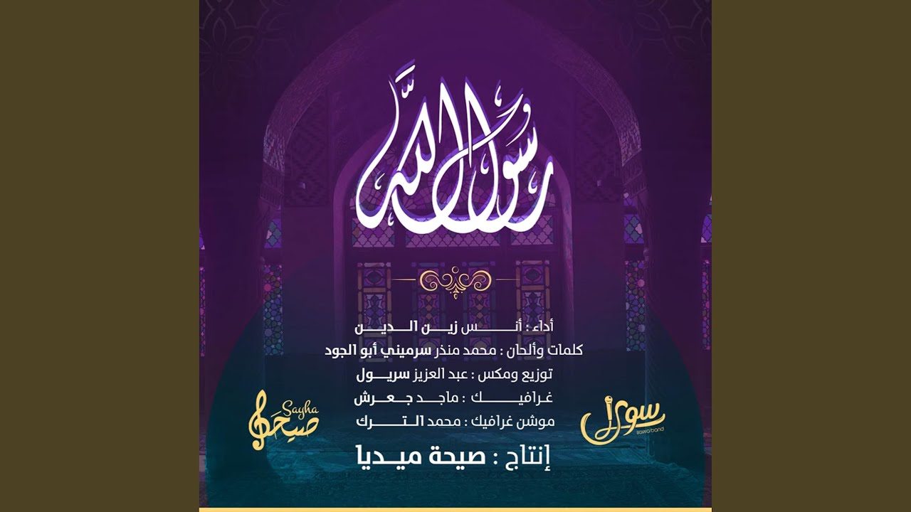 رسول الله لايرضيك هذا الحال للعرب