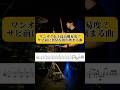 ワンオク史上最高難易度⁉︎ 29/32拍子が挟まる曲　#shorts #ドラム #叩いてみた