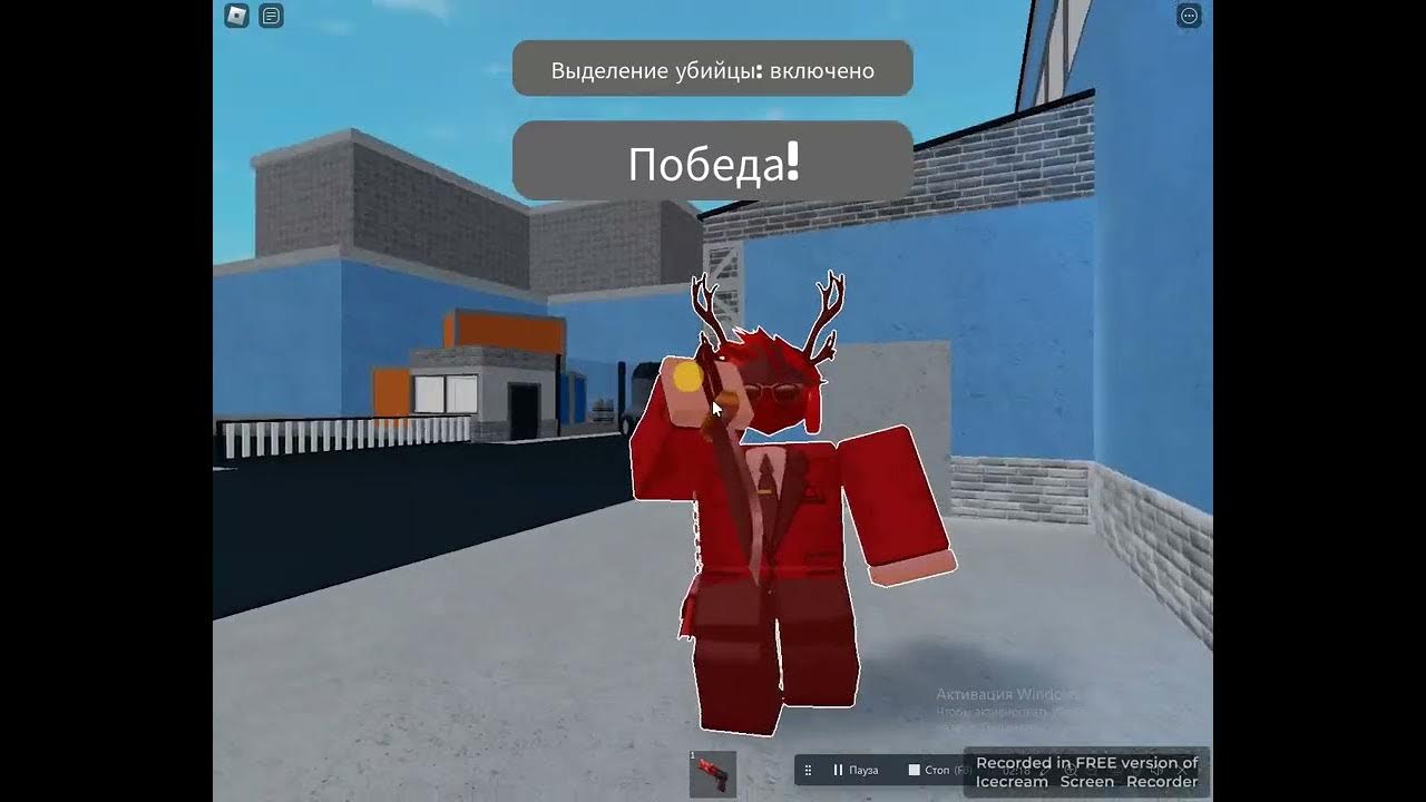 тренадор для мм2 (ММ2 Aim Trainer) - YouTube