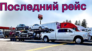 Последний рейс с ELD , как ведут себя колёса 19.5 ? Последний рейс с ELD , как ведут себя колёса 19.5 ?