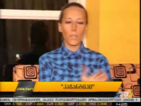 „კაზანტიპი“