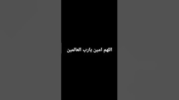 #دعاء_في_دقيقة #دعاء #إسلام_صبحي #اكسبلور #تلاوة_خاشعة #لايك #تلاوة_هادئة #راحة_نفسية #اسلام_صبحي #ت