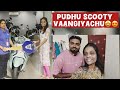 Namma veetuku pudhu scooty vaangiyachu✨🤩