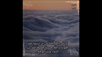 إرح سمعك 🎧/تلاوة قرانية بصوت القارء رعد الكردي / حالات وتس اب قرانية /ستوريات قرانية قصيرة /