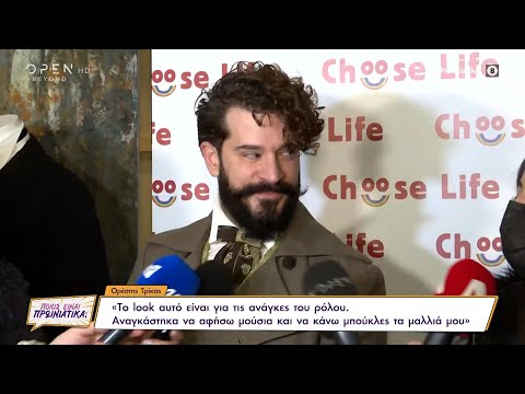 Ορέστης Τρίκας: Το