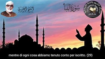 Sura An-Naba con la traduzione in italiano سورة النبأ مع ترجمة المعاني الي اللغة الايطالية