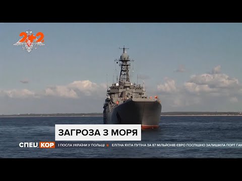 Російські військові кораблі