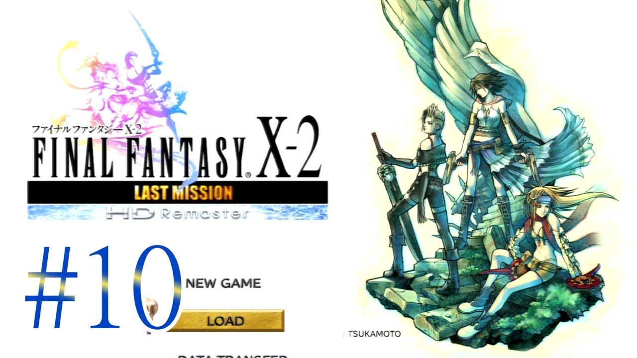 Ff10 2ラストミッション実況配信pt10 60階ボスはアルテマウェポン トキf Youtube