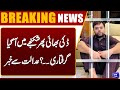 Breaking News | Ducky Bhai Arrested? | Latest News From Court | Aroob Jatoi | Dunya News