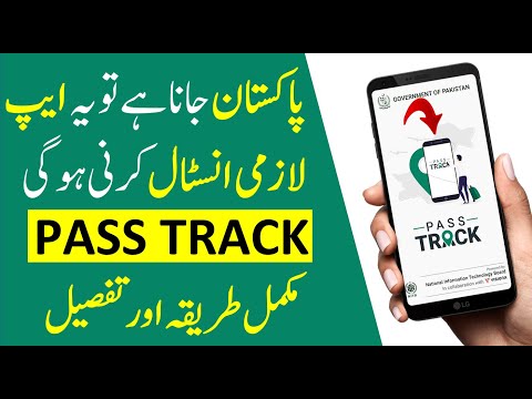 How to Register in Pass Track Application Before Travel to Pakistan