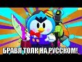 НОВЫЙ БРАВЛЕР MR. P - разбор ОБНОВЫ В BRAWL STARS