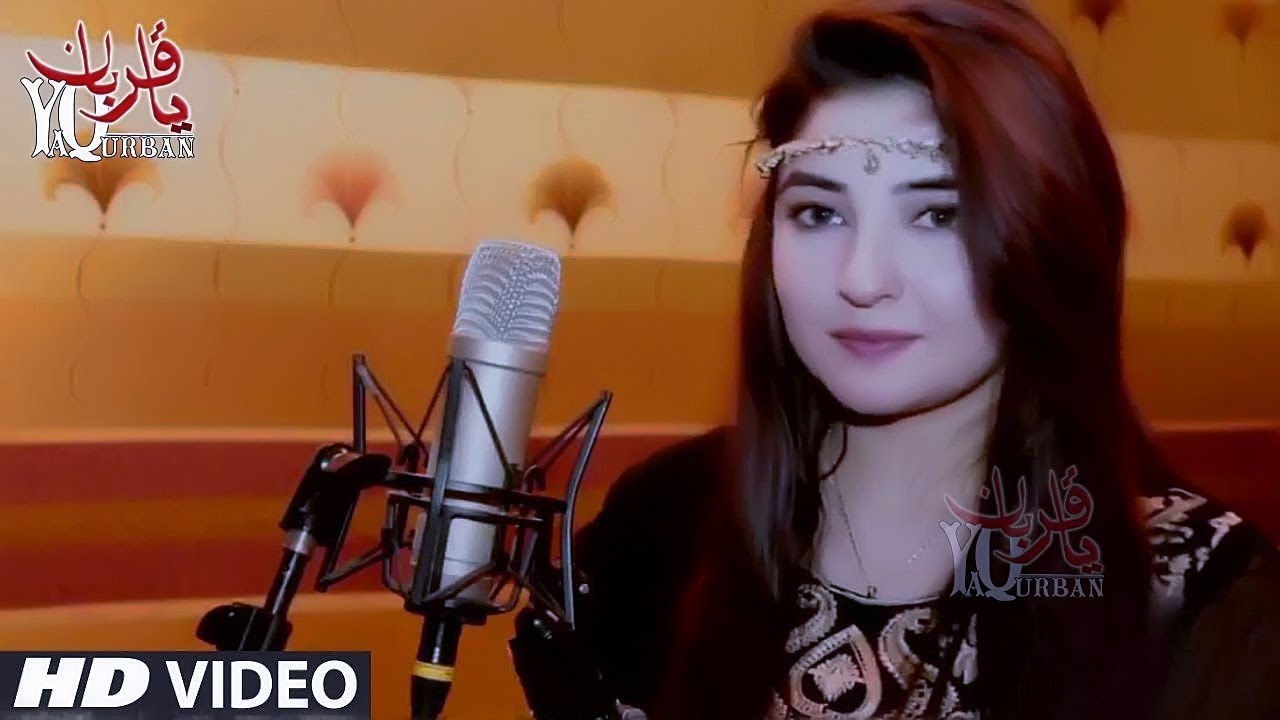 Gul Panra Official Pashto New Song 2017 Zama Pa Ghunda Zana Khal De Janaan Der Warta Khushal Dy