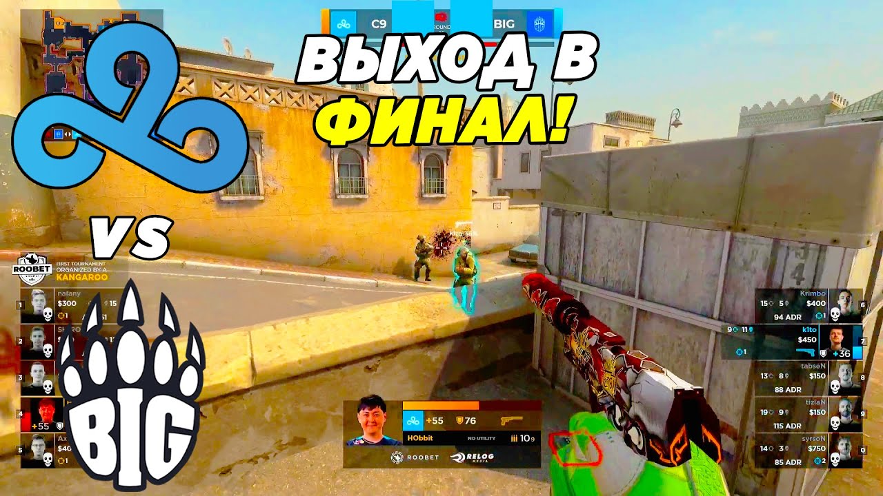 CLOUD9 В ШАГЕ ОТ ФИНАЛА!! - Cloud9 vs BIG | RoobetCup 2022 (CS:GO)