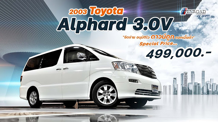 Toyota alphard 3.0 ม อ สอง pantip