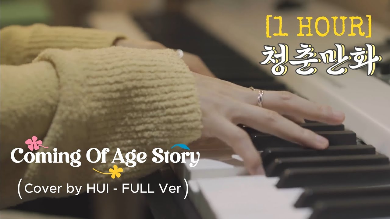 [1 HOUR] Coming Of Age Story (청춘만화) - Cover by HUI (PENTAGON) (후이 - 펜타곤) - FULL Ver
