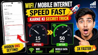 WiFi &amp; Mobile Internet Speed Fast Karne Ki Secret Trick 🚀😳