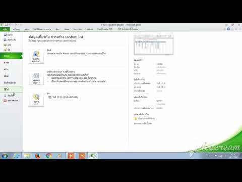 การสร้าง Custom LisT เพื่อช่วย Auto Fill ใน excel