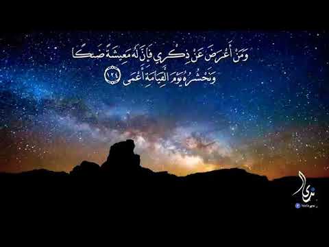 وَمَنْ أَعْرَضَ عَن ذِكْري فَإِنَّ لَهُ مَعيشَةً ضَنْكا 😥 | تلاوة مؤثرة | القارئ اسلام صبحي