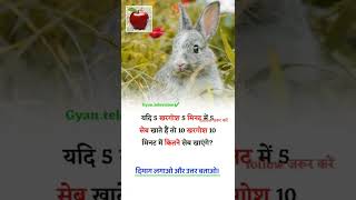 GK Question || GK In Hindi || GK Question and Answer || GK Quiz || BR GK STUDY || GK#shorts screenshot 5