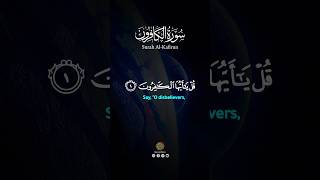 سورة الكافرون [سورة الكافرون]  القارئ الشيخ مشارى بن راشد العفاسى#shorts #viral #quran #islam