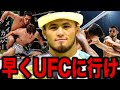 【RIZIN】シェイドゥラエフ被害者の末路がヤバい…「UFCのチャンピオンでも…」堀口恭司が明かした"キルギスの犬鷲"の強さの秘密がヤバすぎる…鈴木千裕のブチ切れ&クレベルの再戦熱望の真相に驚愕!